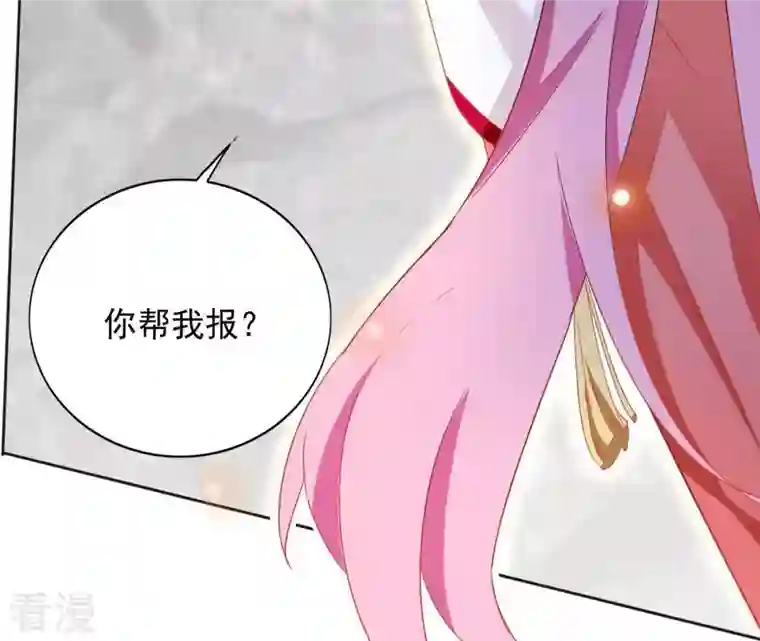 凰女攻略第27话 愿你安心