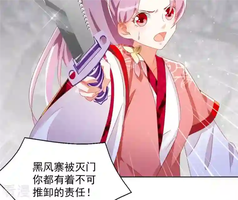 凰女攻略第27话 愿你安心