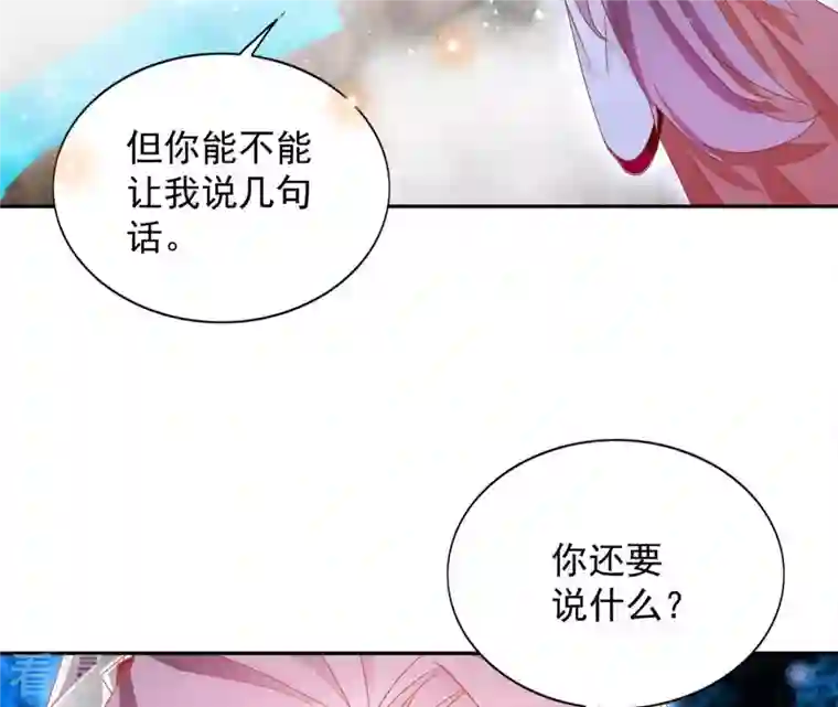 凰女攻略第27话 愿你安心