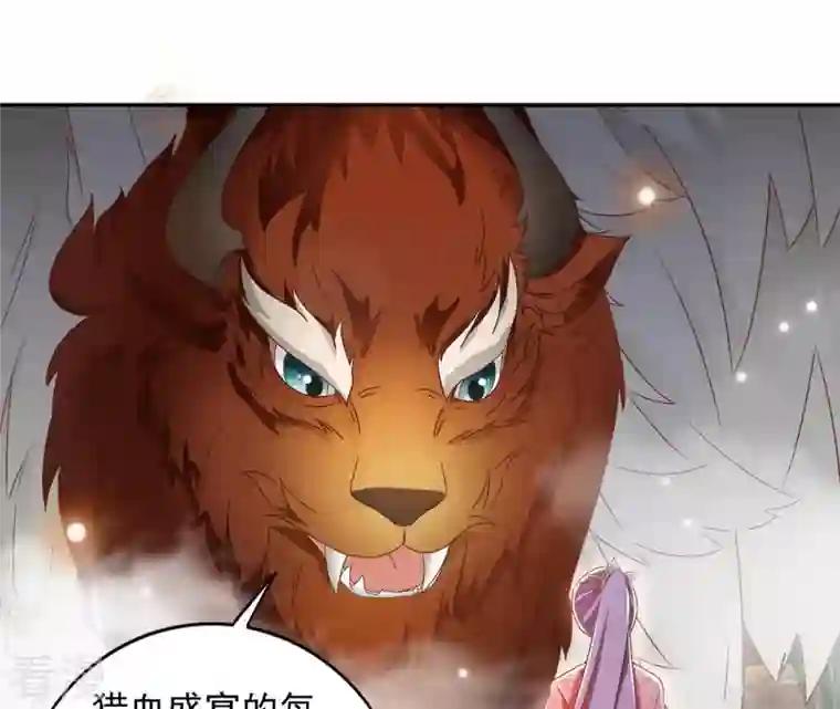 凰女攻略第27话 愿你安心