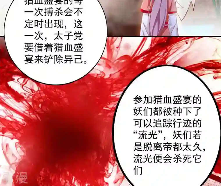 凰女攻略第27话 愿你安心