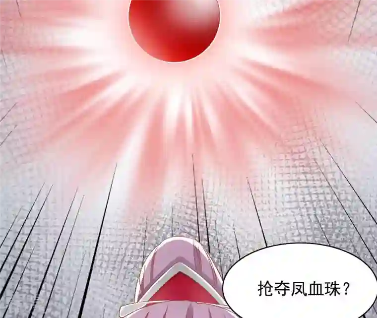 凰女攻略第27话 愿你安心