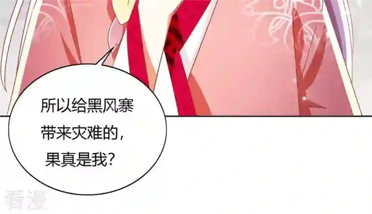 凰女攻略第27话 愿你安心