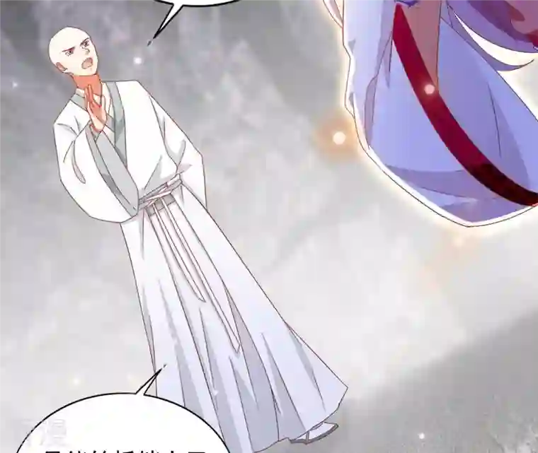 凰女攻略第27话 愿你安心