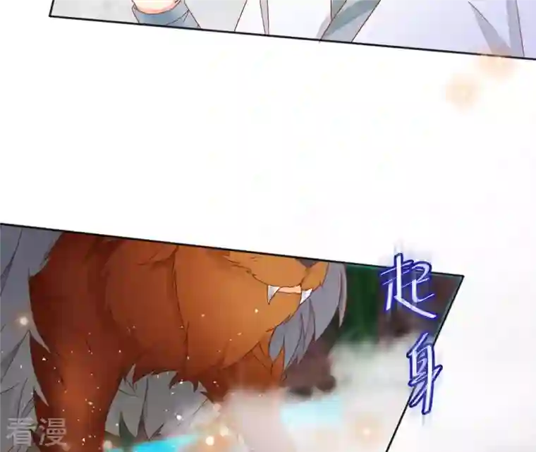 凰女攻略第27话 愿你安心