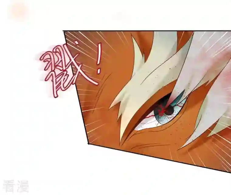 凰女攻略第27话 愿你安心