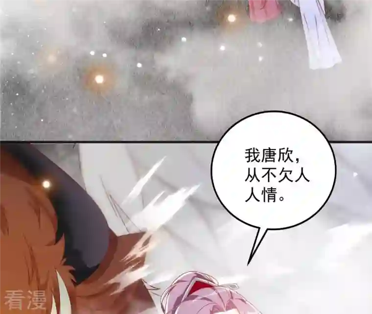 凰女攻略第28话 生死血契