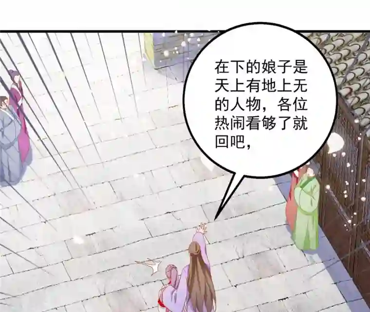 凰女攻略第28话 生死血契