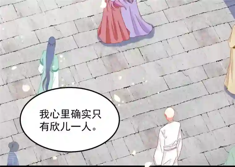 凰女攻略第28话 生死血契