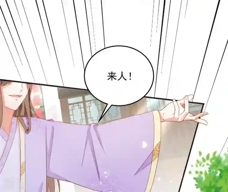 凰女攻略第28话 生死血契