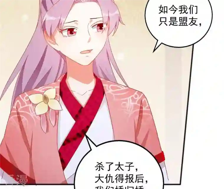 凰女攻略第28话 生死血契