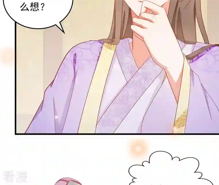 凰女攻略第28话 生死血契