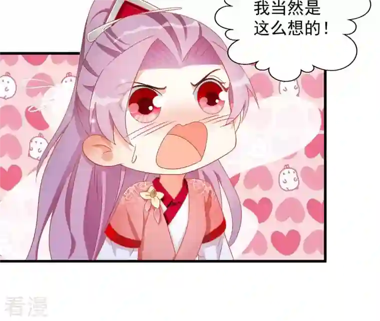 凰女攻略第28话 生死血契