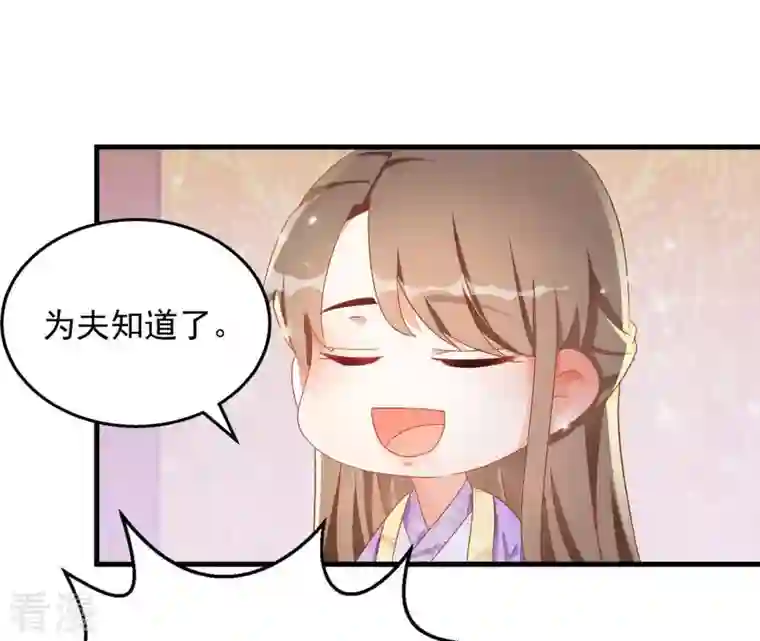 凰女攻略第28话 生死血契