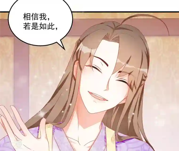 凰女攻略第28话 生死血契