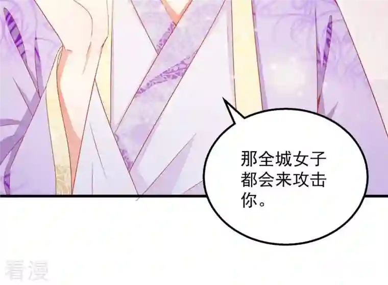 凰女攻略第28话 生死血契