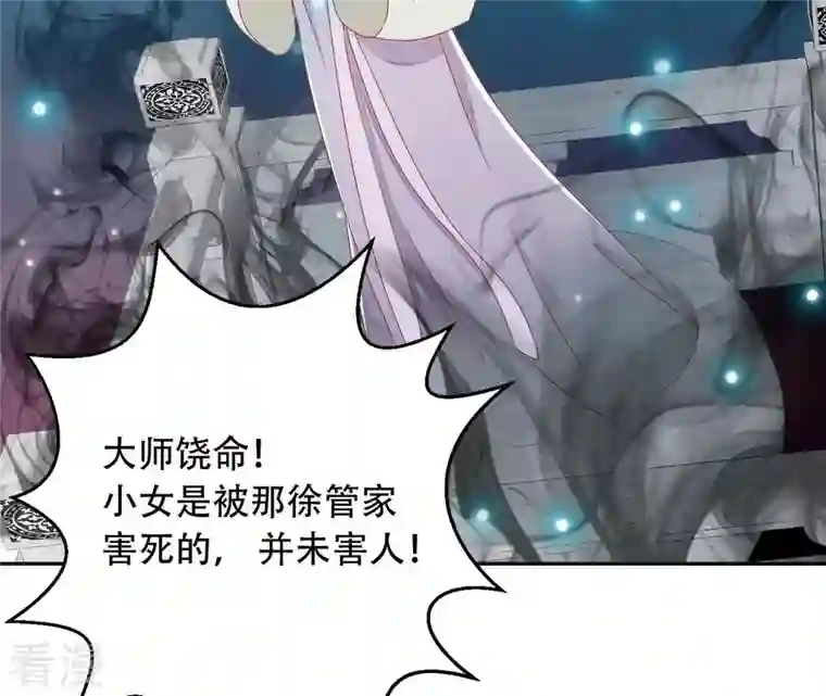 凰女攻略第29话 有何见教