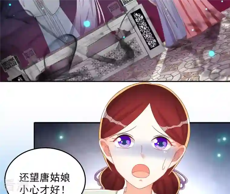 凰女攻略第29话 有何见教