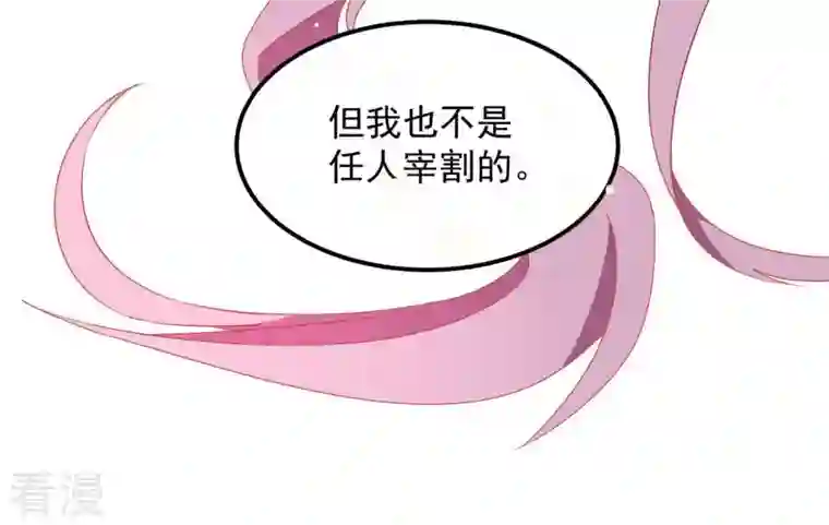 凰女攻略第29话 有何见教