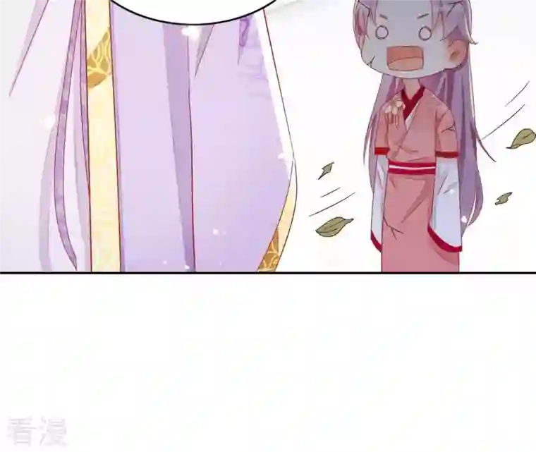 凰女攻略第29话 有何见教