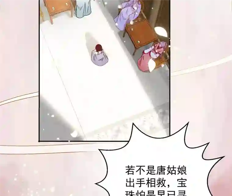 凰女攻略第29话 有何见教