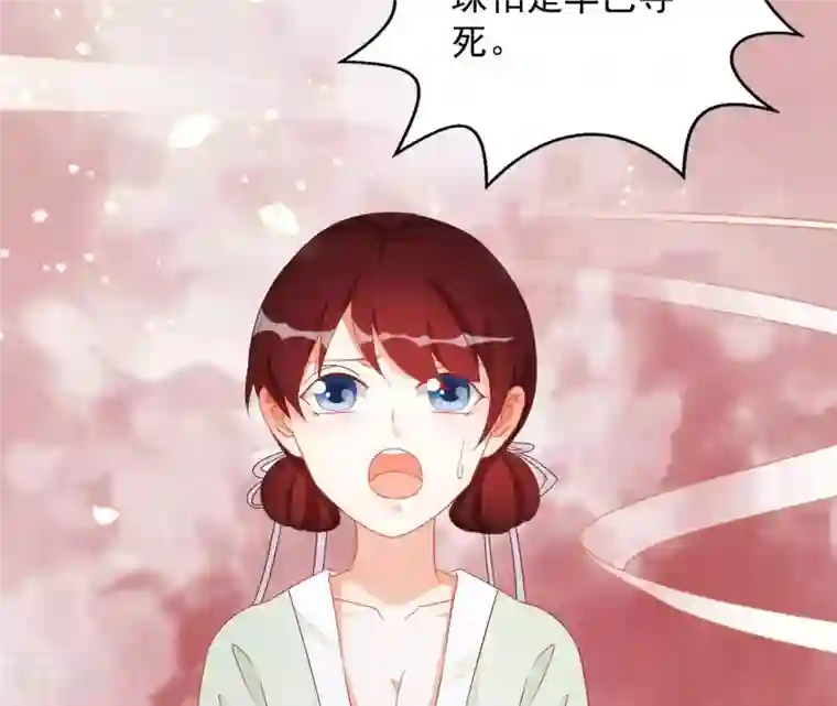 凰女攻略第29话 有何见教