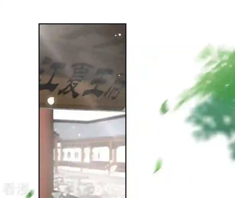 凰女攻略第29话 有何见教