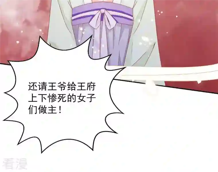 凰女攻略第29话 有何见教