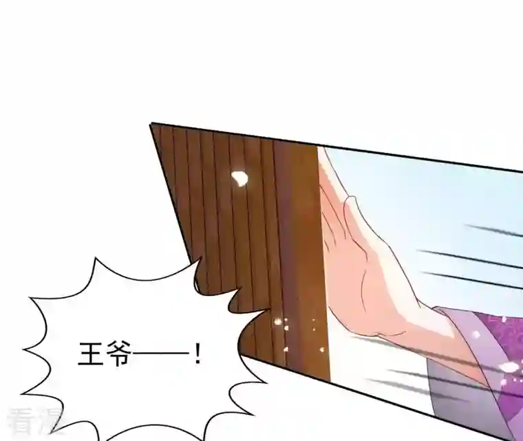 凰女攻略第29话 有何见教