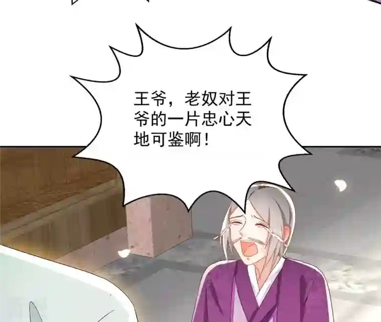 凰女攻略第29话 有何见教