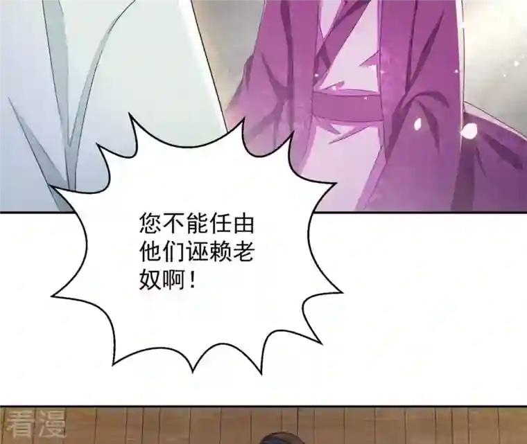 凰女攻略第29话 有何见教