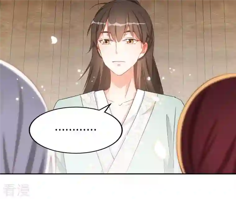 凰女攻略第29话 有何见教