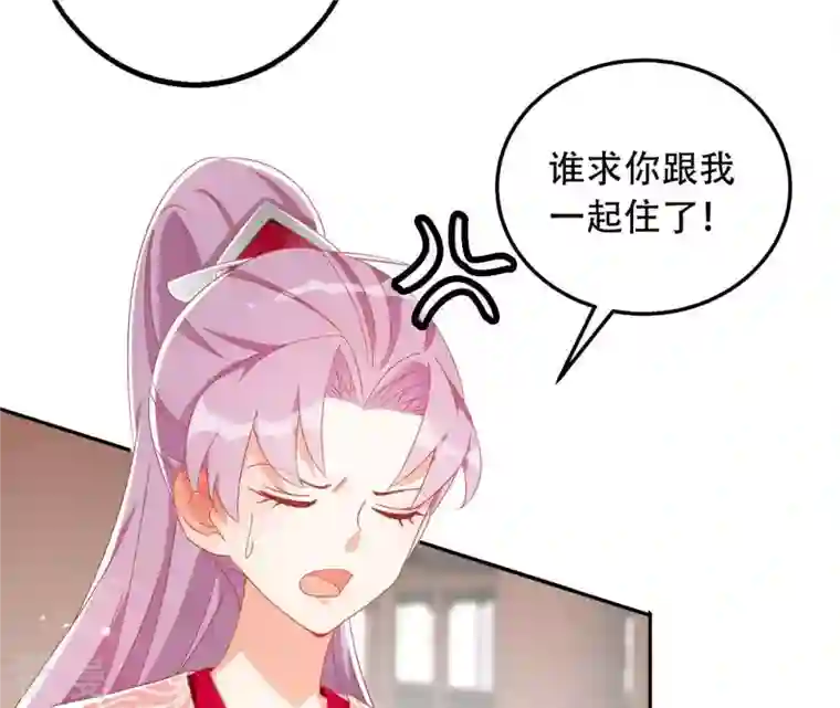 凰女攻略第29话 有何见教