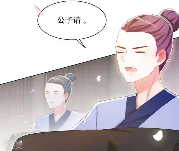 凰女攻略第30话 毒酒