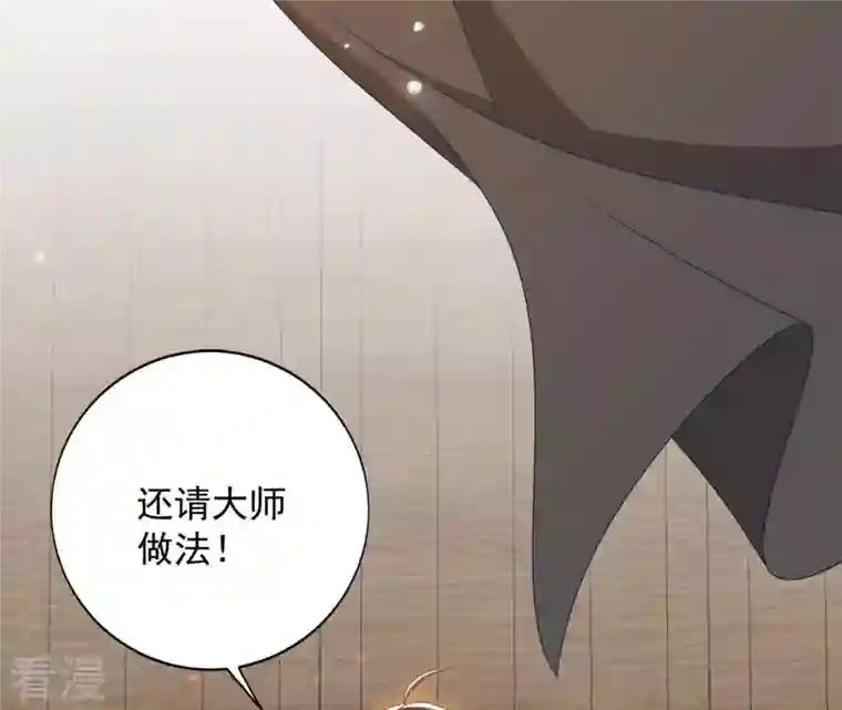 凰女攻略第30话 毒酒