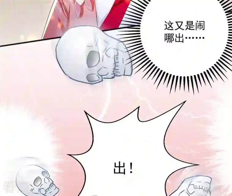 凰女攻略第30话 毒酒