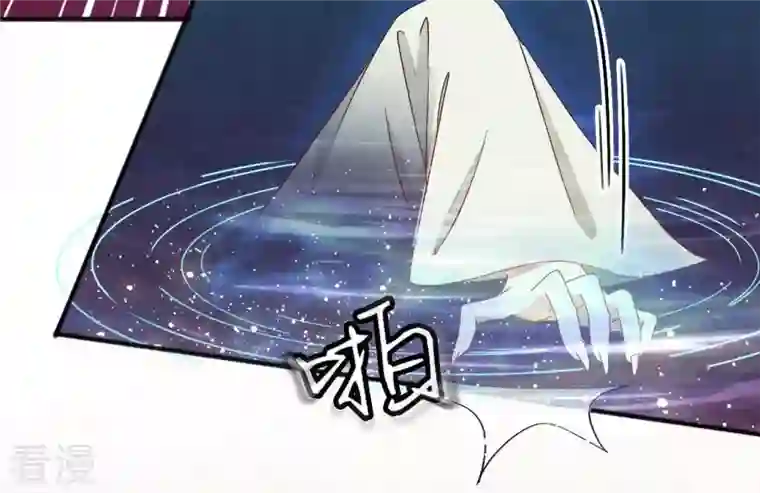 凰女攻略第30话 毒酒