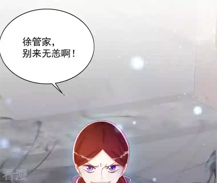 凰女攻略第30话 毒酒