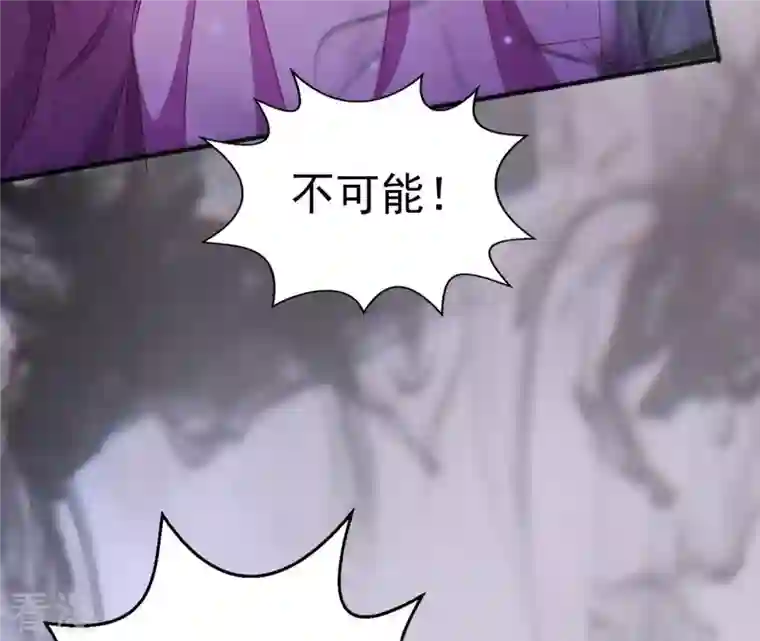 凰女攻略第30话 毒酒