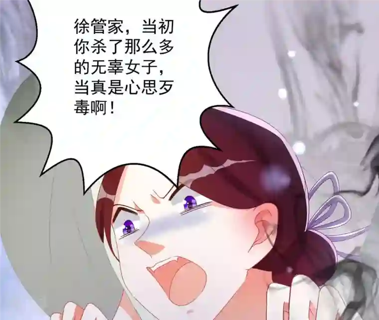 凰女攻略第30话 毒酒