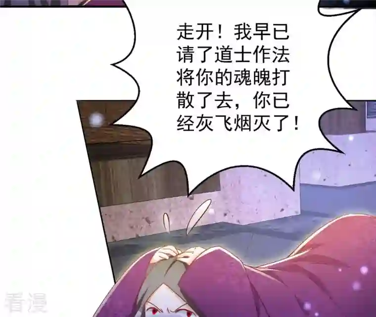 凰女攻略第30话 毒酒