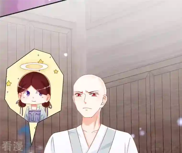 凰女攻略第30话 毒酒