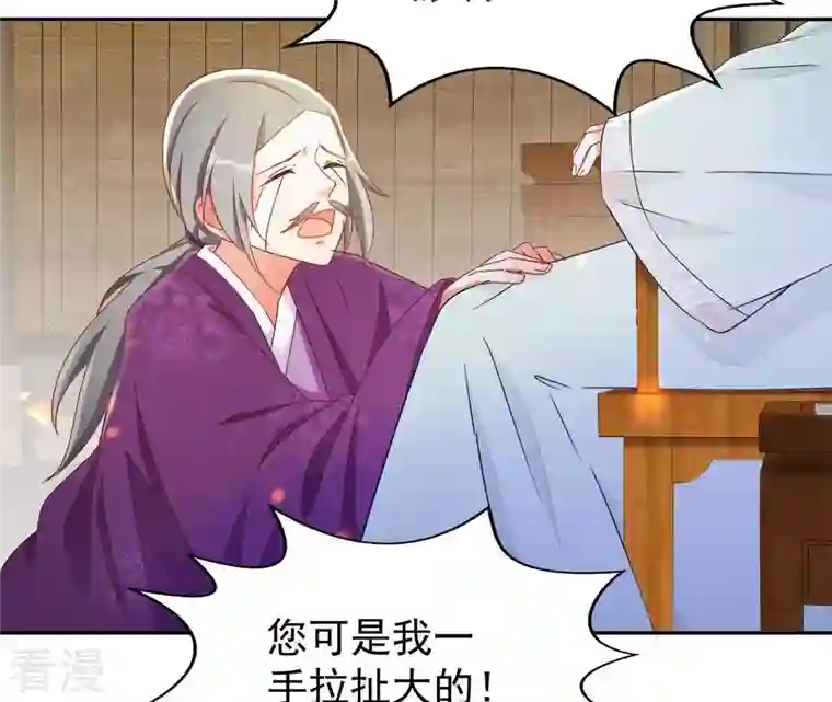 凰女攻略第30话 毒酒