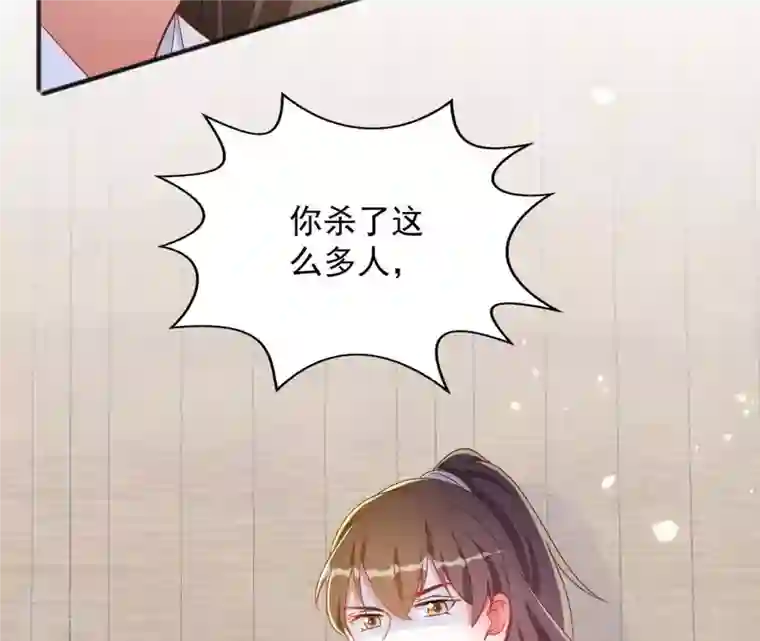 凰女攻略第30话 毒酒