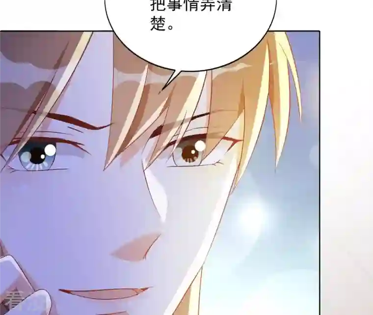 凰女攻略第30话 毒酒