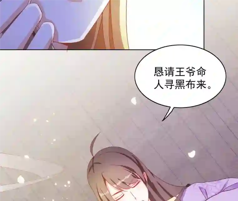 凰女攻略第30话 毒酒