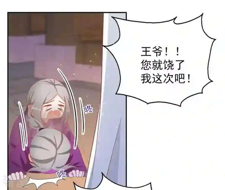 凰女攻略第31话 晋升管家