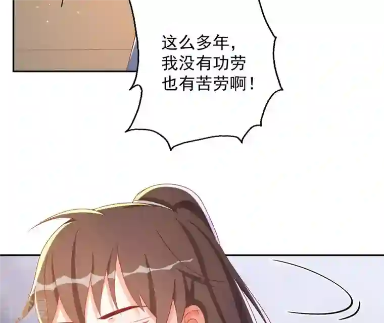 凰女攻略第31话 晋升管家