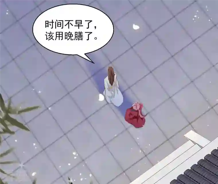 凰女攻略第31话 晋升管家