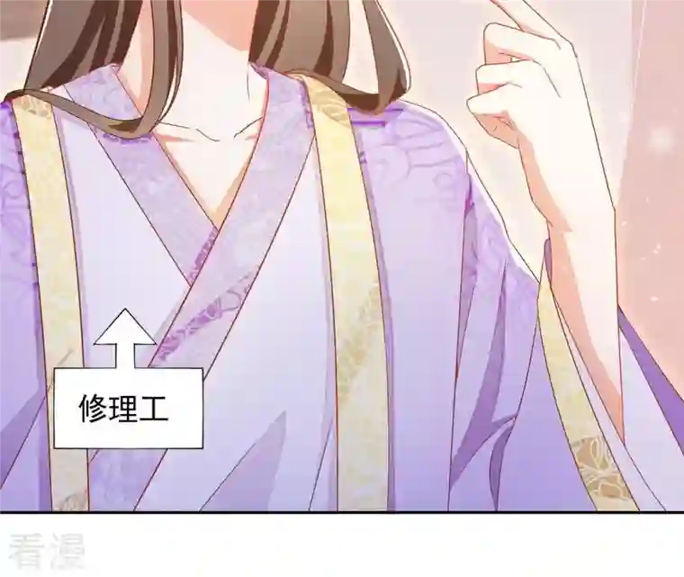 凰女攻略第31话 晋升管家